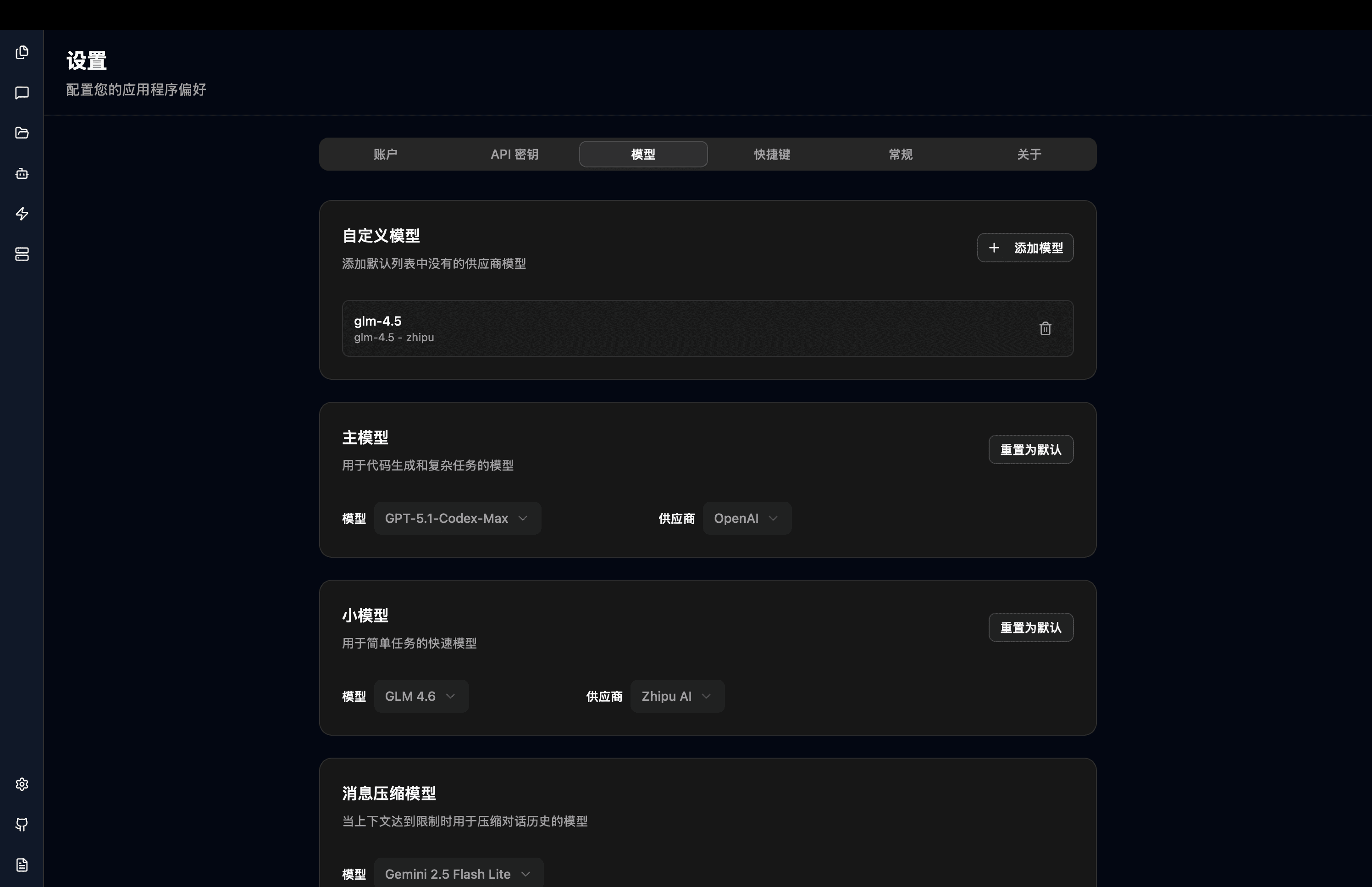 TalkCody supports Chinese